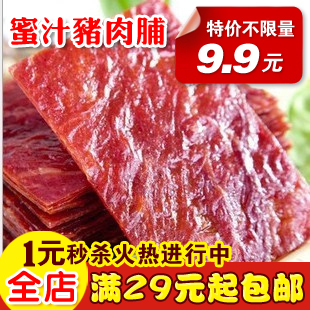  澳门风味 天之湖蜜汁猪肉脯 猪肉干烤猪肉片100g  与澳门香记同厂