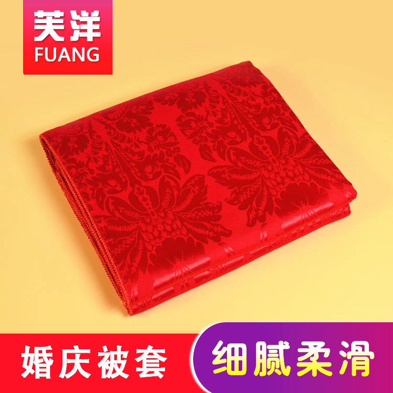 婚庆丝加棉被套蚕丝被套双人提花单件被套丝滑柔软1.51.82米定做在类目 床上用品, 被套中 - 来自Buy2taobao.com提供专业的淘宝代购服务