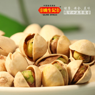  【姚生记_开心果】80g健康食品美国笑口薄壳开心果【姚哥推荐】