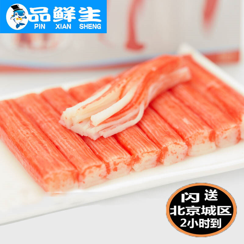 新鲜蟹肉棒 大崎蟹柳 500g 料理 火锅寿司材料 即食蟹肉 进口水产|msdalam kategori daging perikanan/Buah-buahan segar dan sayur-sayuran/dimasak, makanan laut/produk akuatik/produk, ketam, ketam produk - dari Buy2taobao.com untuk memberikan perkhidmatan ejen Taobao profesional membeli