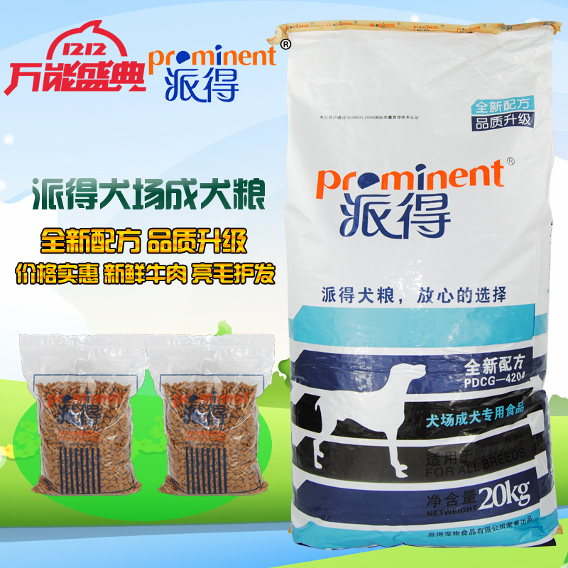 派得狗粮犬场牛肉味成犬主粮20kg装泰迪松狮萨摩德牧金毛藏獒包邮在类目 宠物/宠物食品及用品, 犬主粮中 - 来自Buy2taobao.com提供专业的淘宝代购服务