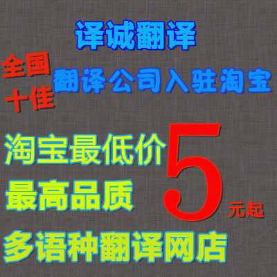 59种小语种翻译服务 瑞典语 芬兰语 丹麦语 挪