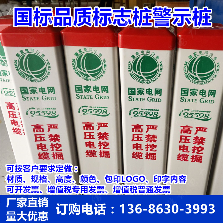 PVC玻璃钢标志桩警示桩下有电力电缆石油燃气地埋桩管道标识桩在类目 五金/工具, 施工保护, 交通安全保护, 安全标志中 - 来自Buy2taobao.com提供专业的淘宝代购服务