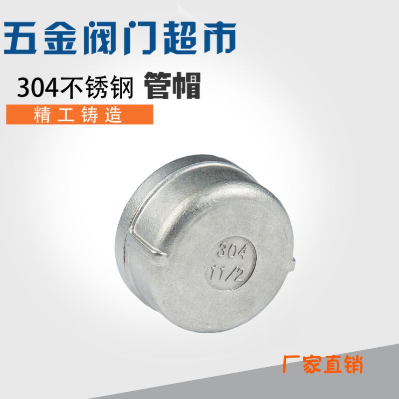 不锈钢管件接头304圆管帽内丝管帽堵头1/8 3/8 1/2 2分 3分 2寸|msdalam kategori bahan binaan asas, paip air, sambungan paip lain, topi - dari Buy2taobao.com untuk memberikan perkhidmatan ejen Taobao profesional membeli