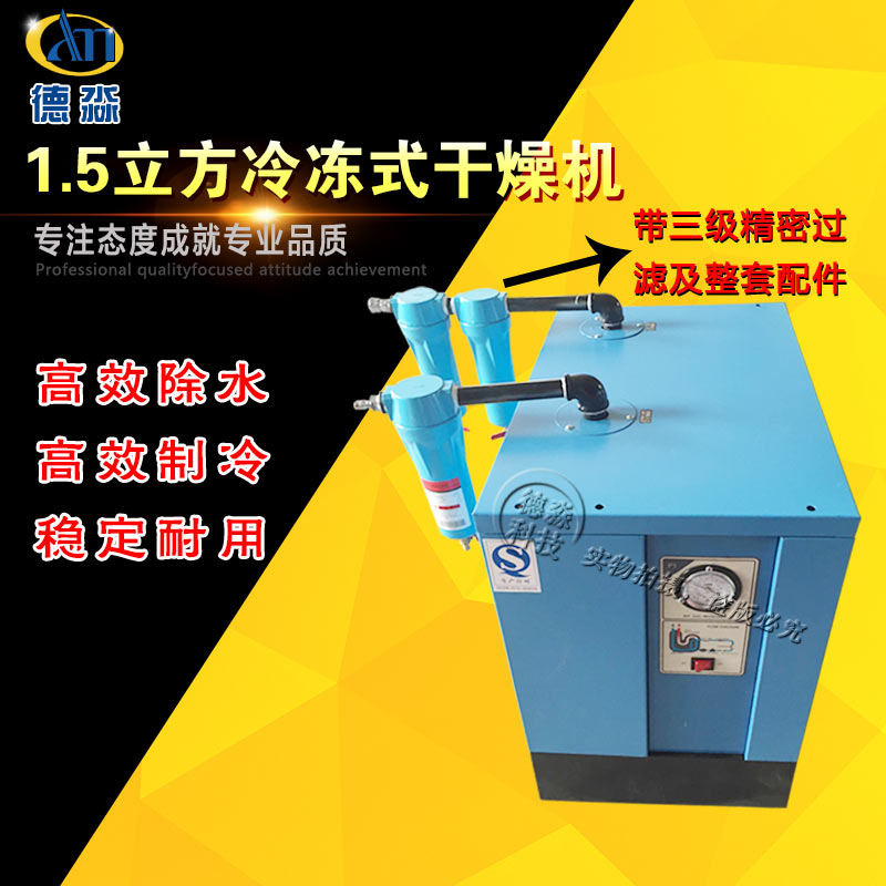 Cold dryer Freezing Air dryer 1.5 cube screw compressor compress Freeze dryer Level three filterin the Car/Articles/Fitting/Refit , Auto Beauty/Maintenance/Service , Auto Repair/Tool , Air Compressor category - from Buy2taobao.com to provide professional Taobao agent buy service