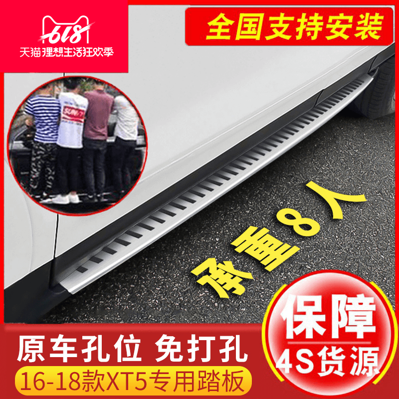 凯迪拉克XT5脚侧踏板原装xt4踏板改装饰专用SRX踏板迎宾配件用品在类目 汽车/用品/配件/改装, 汽车零配件, 越野车外侧脚踏板中 - 来自Buy2taobao.com提供专业的淘宝代购服务