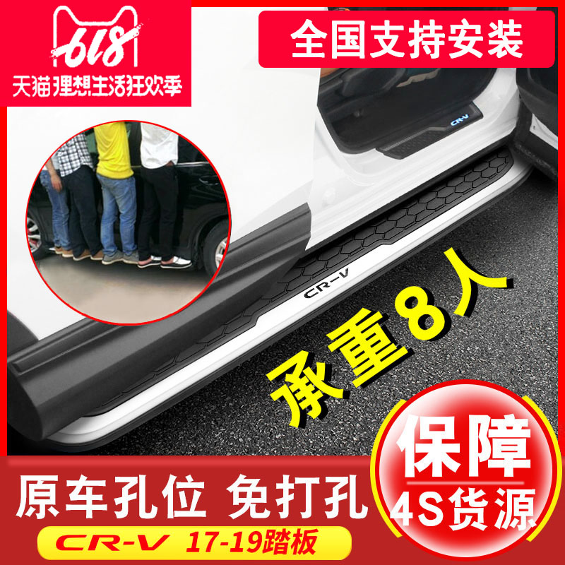 2019款東風本田CRV腳側踏板迎賓原廠改裝專用17裝飾配件12-16用品在類目 汽車/用品/配件/改裝, 汽車零配件, 越野車外側腳踏板中 - 來自Buy2taobao.com提供專業的淘寶代購服務