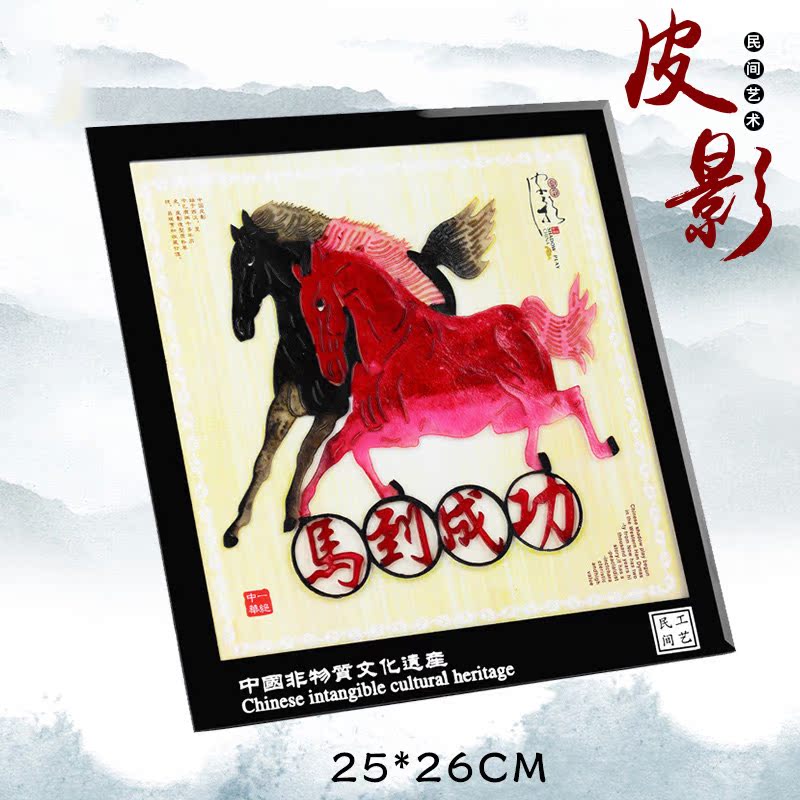 Shaanxi characteristic Arts and Crafts cowhide A shadow puppet Decorative painting Decoration Pendant Travel? Anniversary Gift box Foreigner 25*26in the Arts and crafts , Folk arts and crafts Features , Shadow category - from Buy2taobao.com to provide professional Taobao agent buy service