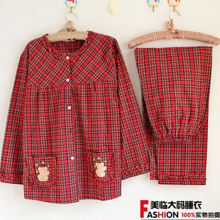 首页-<em>美临大码睡衣店</em>-淘宝网