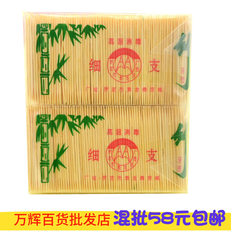 双头竹牙签 细支 竹制牙签 家居实用日常生活用品 家用小百货批发在类目 家庭/个人清洁工具, 个人洗护清洁用具, 牙签中 - 来自Buy2taobao.com提供专业的淘宝代购服务