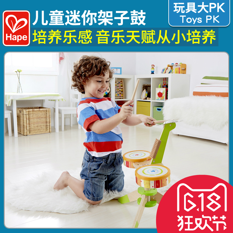 Hape儿童架子鼓 宝宝乐器音乐早教益智玩具 2-5岁三周岁生日礼物在类目 玩具/童车/益智/积木/模型, 音乐玩具/儿童乐器, 架子鼓中 - 来自Buy2taobao.com提供专业的淘宝代购服务
