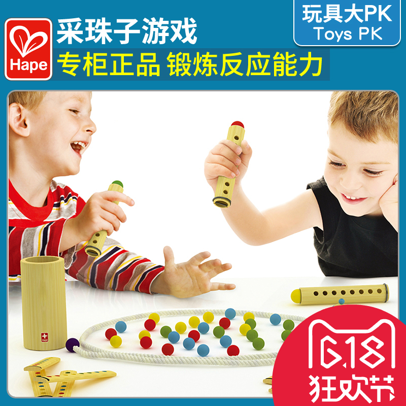 hape Pearls superior quality Bamboo environmental protection bead Parenting game children Puzzle Bamboo Toysin the Play mode/Anime/Periphery/cos/Board games , Chess/Board games , Other chess/Table Games category - from Buy2taobao.com to provide professional Taobao agent buy service