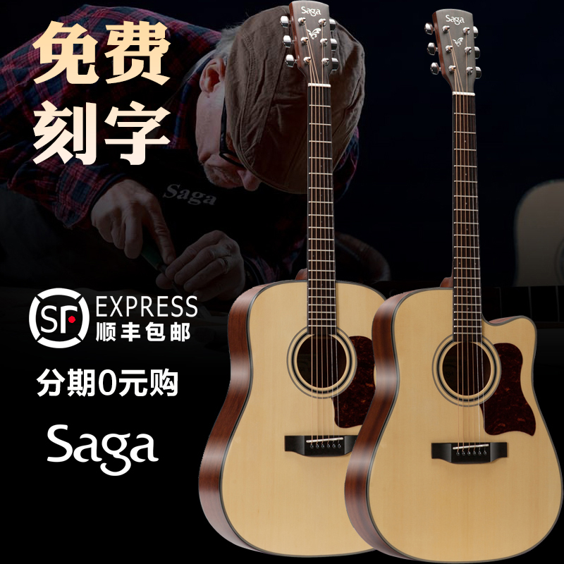 萨咖Saga吉他D10 41寸萨嘎民谣吉他圆缺角指弹男女生木吉他jita在类目 乐器/吉他/钢琴/配件, 西洋乐器, 西洋弦乐器, 吉他-民谣吉他中 - 来自Buy2taobao.com提供专业的淘宝代购服务
