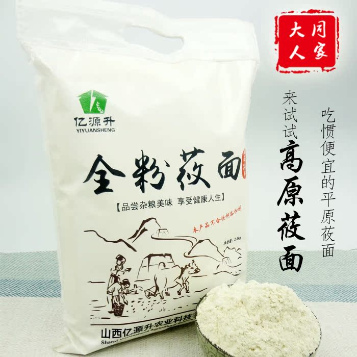 Shanxi Datong specialty Naked Oat Noodle Farm Coarse grains new goods No add Grain Stone mill Shanxi flourin the Agri rice/Dried foods/Condiment , Meter/Flour/Grains , Flour/Edible powder category - from Buy2taobao.com to provide professional Taobao agent buy service