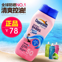 美国正品coppertone水宝宝237ml防晒霜spf50隔离保湿美白防水包邮
