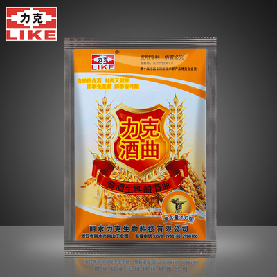 力克酒曲黄酒曲红曲粉自酿酒药酵母月子酒生料米酒曲150克红曲米
