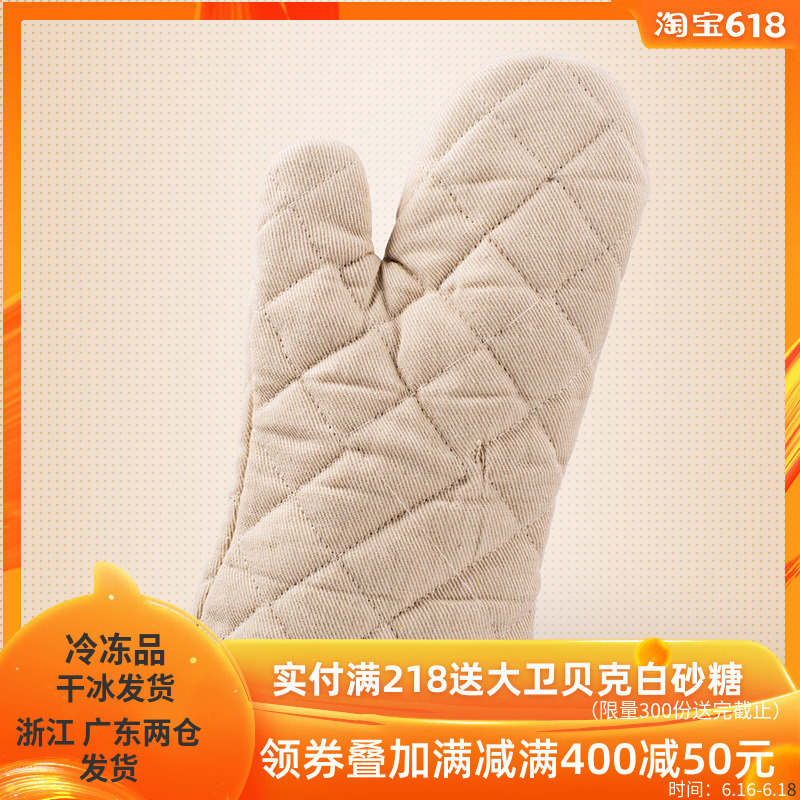 加厚耐高温手套 烤箱微波炉用隔热手套 烘焙工具在类目 厨房/烹饪用具, 厨用小工具/厨房储物, 厨房电器配套用品, 微波炉手套中 - 来自Buy2taobao.com提供专业的淘宝代购服务