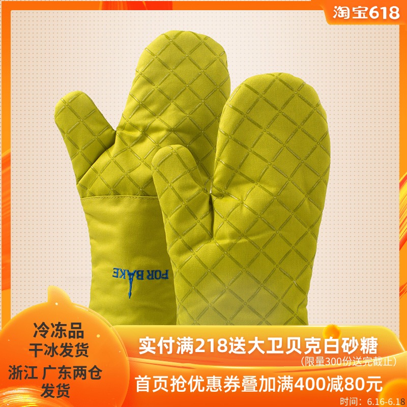 法焙客 隔热手套 烘焙微波炉烤箱耐热 加长防烫加厚 耐高温在类目 厨房/烹饪用具, 厨用小工具/厨房储物, 厨房电器配套用品, 微波炉手套中 - 来自Buy2taobao.com提供专业的淘宝代购服务