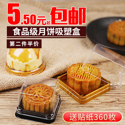 蛋黄酥月饼包装盒50g-100g透明吸塑盒绿豆糕雪媚娘包装盒子50只