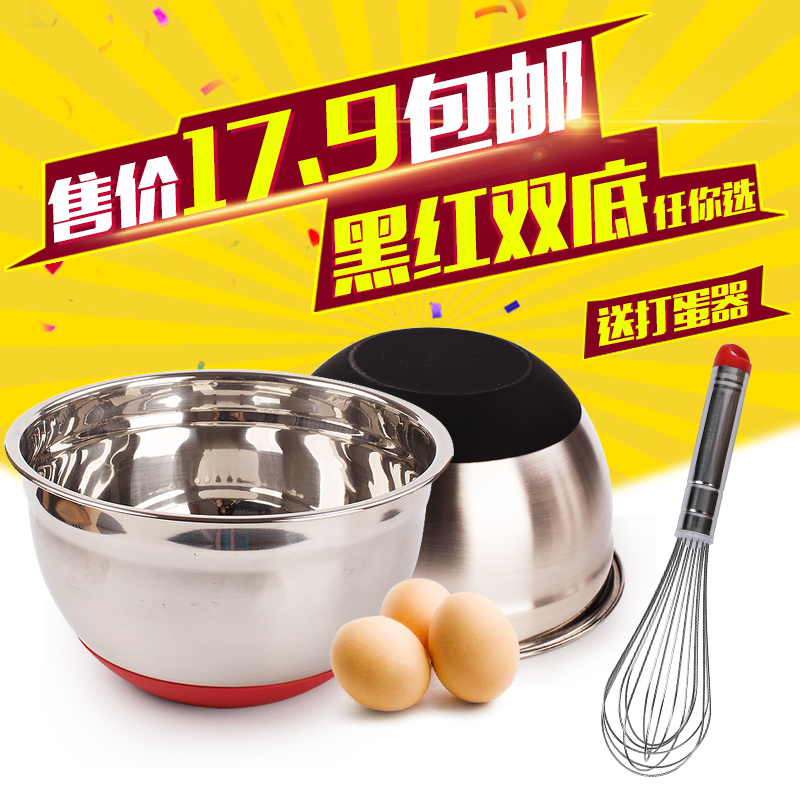 不锈钢盆加深防飞溅打蛋盆 红色硅胶防滑厨房洗菜家用盆 烘焙盆|msdalam kategori pinggan mangkuk, pinggan mangkuk, Basin - dari Buy2taobao.com untuk memberikan perkhidmatan ejen Taobao profesional membeli