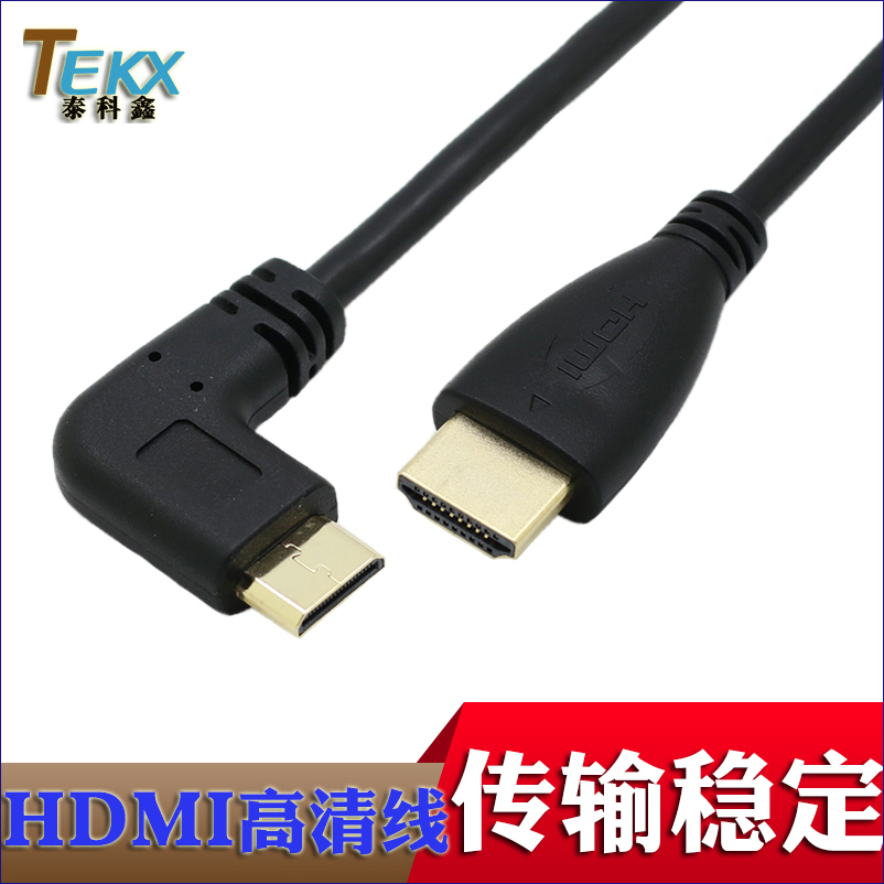 右弯头 mini HDMI转HDMI连接线 标准HDMI转迷你HDMI高青线 0.5M在类目 3C数码配件, 电子元器件市场, 线材/线类, 连接线中 - 来自Buy2taobao.com提供专业的淘宝代购服务