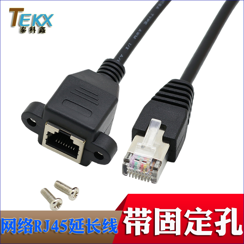 With screw holes RJ45 extended line With ears Can be fixed Network port network extended line Copper corein the 3C Digital Accessories, Electronic components market , Wire/Line class , Cable category - from Buy2taobao.com to provide professional Taobao agent buy service