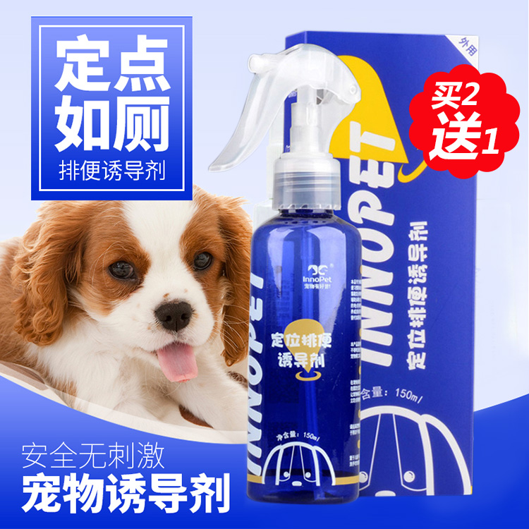狗狗排便诱导剂训练上厕所大小便宠物泰迪犬猫定位排便训练喷剂在类目 宠物/宠物食品及用品, 猫/狗日用品, 诱导剂中 - 来自Buy2taobao.com提供专业的淘宝代购服务