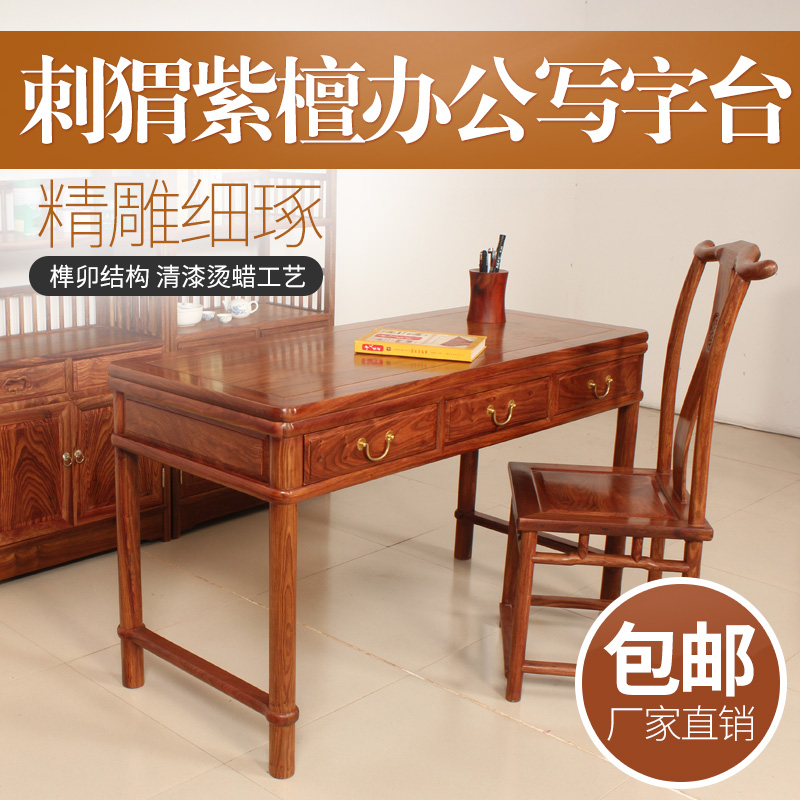 红木家具小书桌刺猬紫檀办公桌花梨木写字台简易中式电脑桌学生桌在类目 住宅家具, 桌类, 书桌中 - 来自Buy2taobao.com提供专业的淘宝代购服务