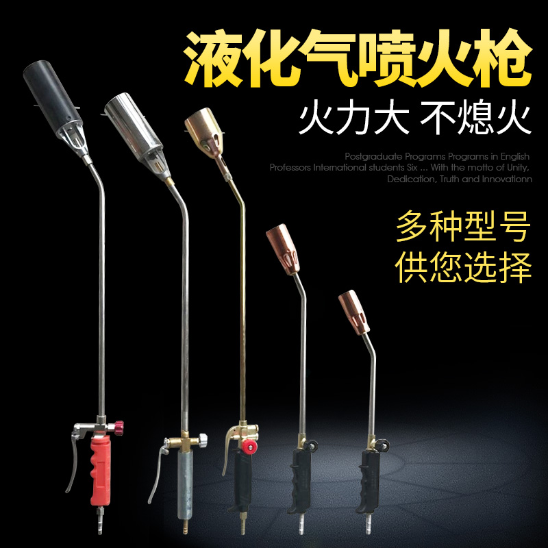 防水专用喷火枪sbs卷材喷枪液化气烤枪50型三开关烧猪毛佳润金工在类目 五金/工具, 手动工具, 焊接喷涂, 喷火枪中 - 来自Buy2taobao.com提供专业的淘宝代购服务