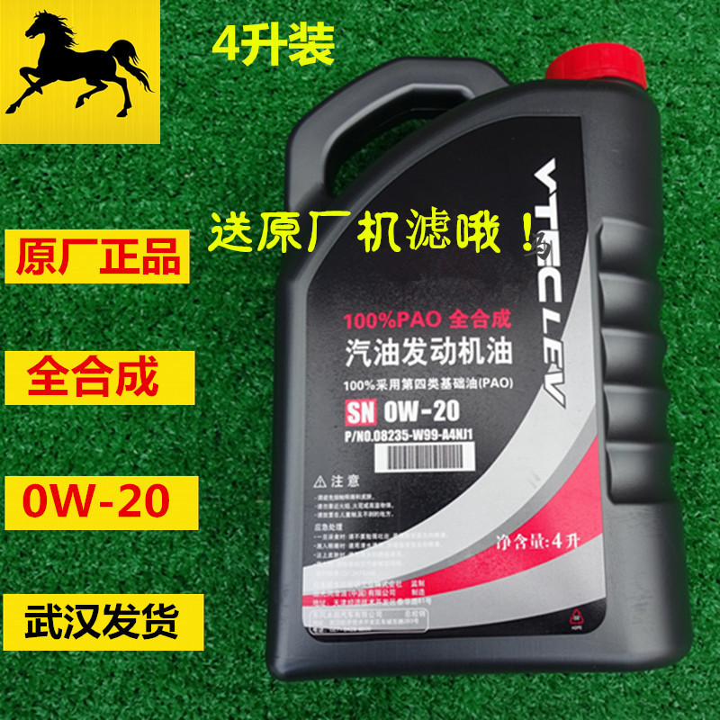 原厂4S东风本田CRV思域思铂睿XRV杰德黑桶SN-0W20全合成机油原厂在类目 汽车/用品/配件/改装, 汽车美容/保养/维修, 汽车养护品, 汽车发动机机油中 - 来自Buy2taobao.com提供专业的淘宝代购服务