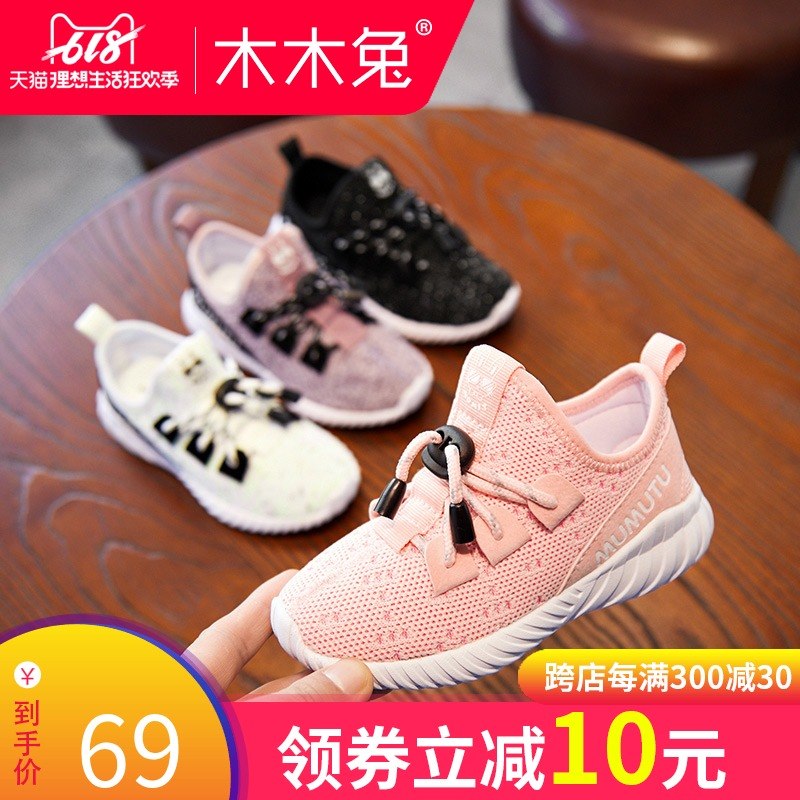 儿童网鞋女童鞋子2019新款春秋夏透气网面软底休闲运动网红老爹鞋|ruв категории детская обувь/детская обувь/между родителями и детьми обувь, спортивные туфли - от Buy2taobao.com для оказания профессиональной услуги покупки агента Taobao