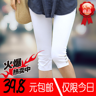  【天天特价】弹力大码七分裤女夏韩版显瘦白色五分中裤休闲马裤潮
