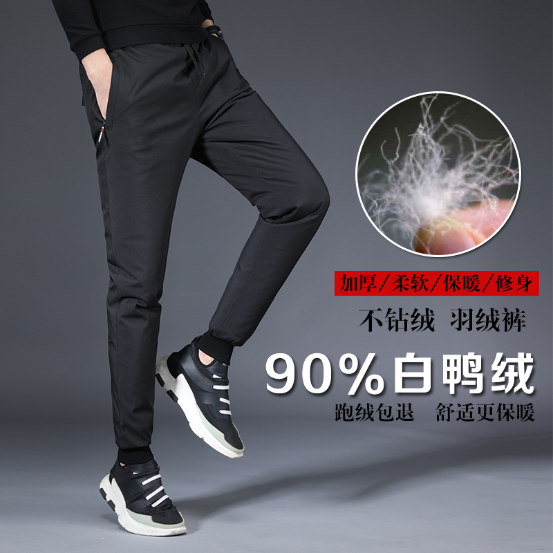 羽绒裤男新款外穿户外青年运动百搭休闲加厚小脚收口保暖羽绒棉裤|msdalam kategori Pakaian Lelaki, seluar ke bawah - dari Buy2taobao.com untuk memberikan perkhidmatan ejen Taobao profesional membeli