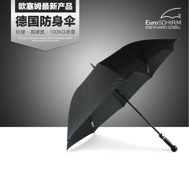 德国EuroSCHIRM风暴伞●高级商务车载防身防卫伞●可抵御12级台风在类目 居家日用, 伞/雨具/防雨/防潮, 伞中 - 来自Buy2taobao.com提供专业的淘宝代购服务