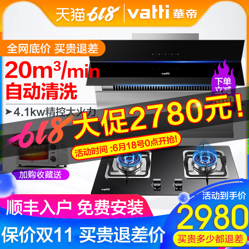 Vantage i11083 + i10034B Suction side Hoods Gas stove Set stove Smoke stoves Package combinationin the Large household appliances , Kitchen large electric , Set stove smoke elimination category - from Buy2taobao.com to provide professional Taobao agent buy service