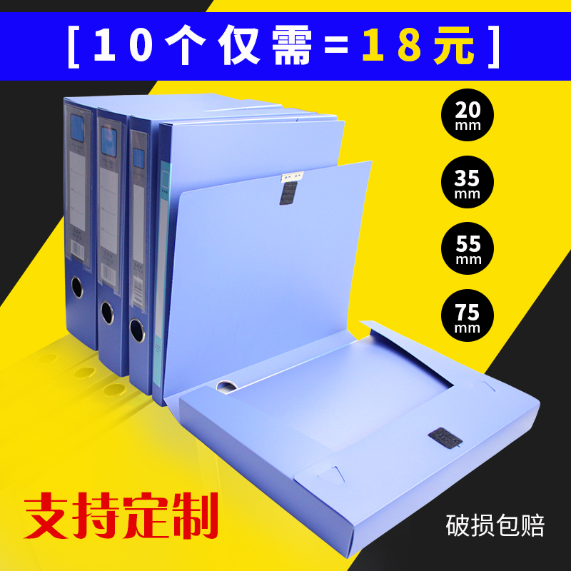 文件盒档案盒塑料2/3.5/5.5CM资料盒A4收纳盒办公用品文具批发|msdalam kategori Kamus elektronik/buku kertas elektronik/alat tulis, perumahan/perkara yang dipaparkan, peti fail - dari Buy2taobao.com untuk memberikan perkhidmatan ejen Taobao profesional membeli