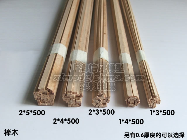 【信风模型】古典帆船模型配件--1*3*500MM船体榉木条20根|msdalam kategori Toy/bayi/teka-teki/blok bangunan/model, model statik, Penghantaran/kapal perang - dari Buy2taobao.com untuk memberikan perkhidmatan ejen Taobao profesional membeli