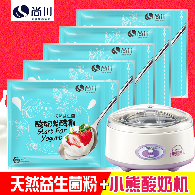 5包尚川益生菌5菌+小熊酸奶机 自制酸奶发酵菌 乳酸菌种酸奶菌粉在类目 咖啡/麦片/冲饮, 乳制品, 酸奶粉中 - 来自Buy2taobao.com提供专业的淘宝代购服务