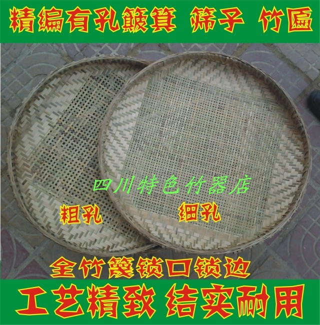 竹匾竹筛子 小孔竹编簸箕 米筛竹篮竹器 竹筛在类目 餐饮具, 餐具, 果盆/果盘/果篮中 - 来自Buy2taobao.com提供专业的淘宝代购服务