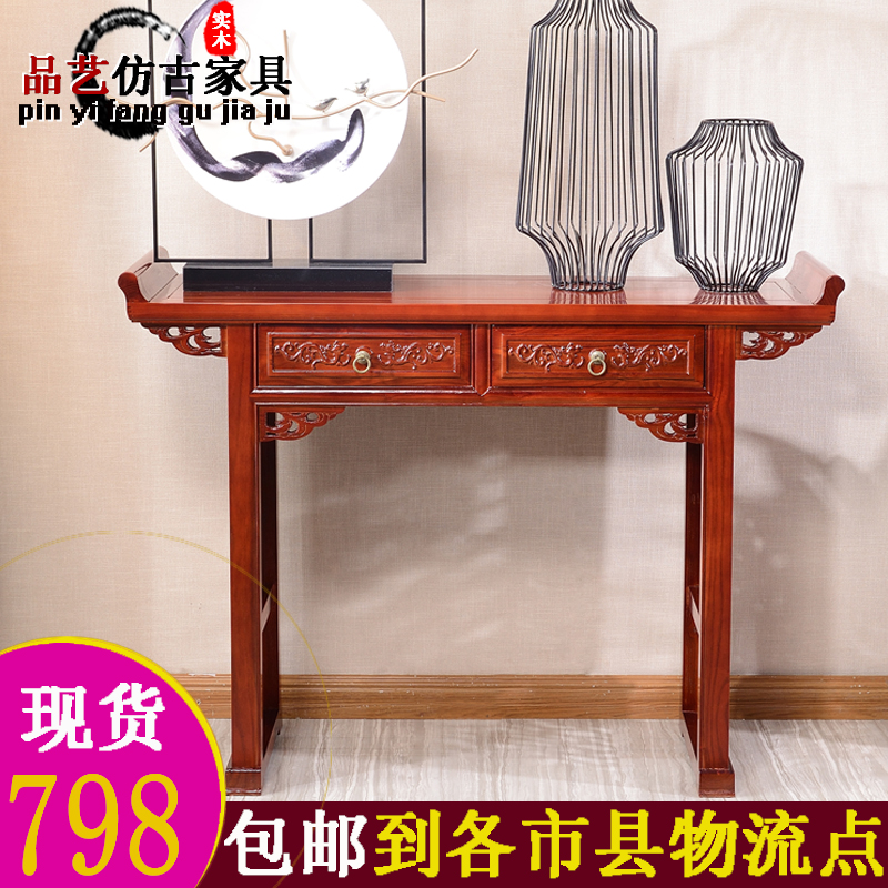 仿古實木小戶型條案 1.2米玄關桌 老榆木條幾貢台 供桌佛台家用在類目 住宅傢俱, 桌類, 供桌中 - 來自Buy2taobao.com提供專業的淘寶代購服務