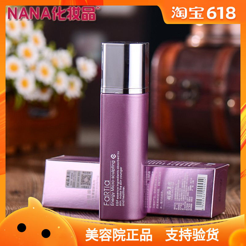 正品香港羽茜法缇娅化妆品FM202能量塑颜微乳创新柔肤水保湿水|msdalam kategori Beauty/badan/minyak pati, losyen/toner - dari Buy2taobao.com untuk memberikan perkhidmatan ejen Taobao profesional membeli