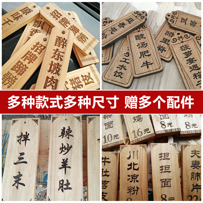 厂家直销木牌雕刻 木质菜牌 小木雕挂牌木板刻字 价目牌 实木定做|msdalam kategori Aksesori rumah, senarai hiasan - dari Buy2taobao.com untuk memberikan perkhidmatan ejen Taobao profesional membeli