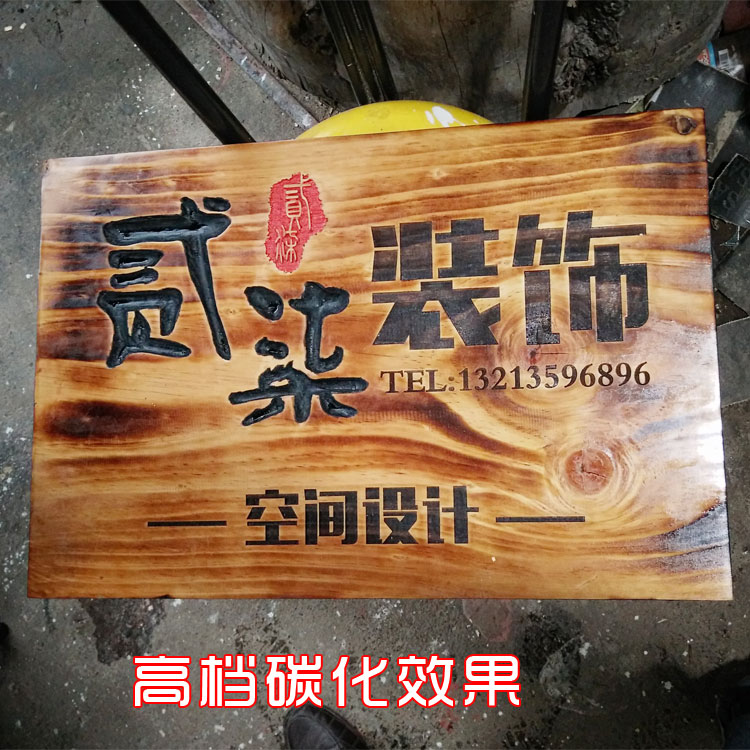 木牌定制实木雕刻复古营业中牌指示牌热卖碳化挂牌牌匾新款松木|msdalam kategori Aksesori rumah, senarai hiasan - dari Buy2taobao.com untuk memberikan perkhidmatan ejen Taobao profesional membeli