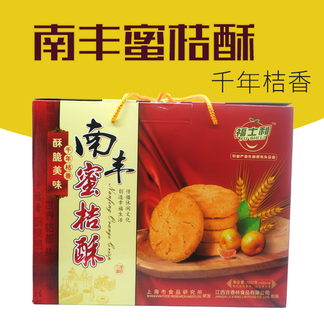 桔花香1032g江西特产南丰蜜桔桃酥饼干点心零食小吃传统糕点健康|ruв категории закуски/орехи/специальность, печенье/расширение, печенье (новый), бисквит - от Buy2taobao.com для оказания профессиональной услуги покупки агента Taobao