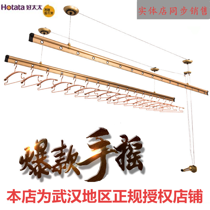 好太太晾衣架1035手摇升降晒衣架三杆6601正品加厚双杆包安装在类目 家装主材, 晾衣架/晾衣杆, 升降晾衣架中 - 来自Buy2taobao.com提供专业的淘宝代购服务