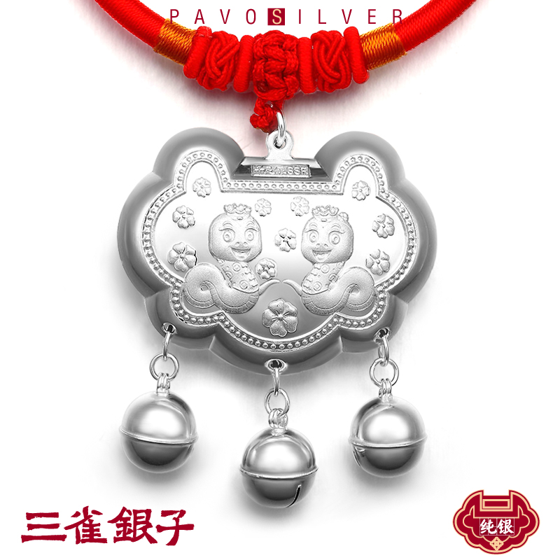 三雀银子 999千足银双胞胎生肖蛇童锁 宝宝平安锁 婴儿银锁 吊坠 三雀银子 999千足银双胞胎生肖蛇童锁 宝宝平安锁 婴儿银锁 吊坠