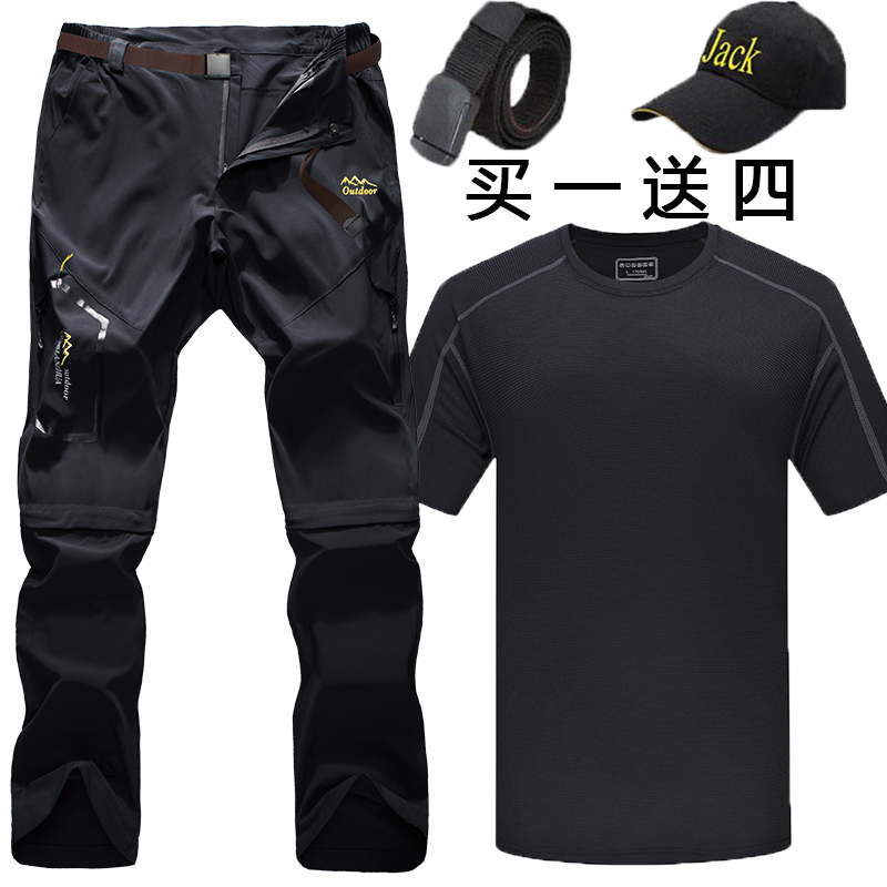 户外男装夏季速干衣套装两截可拆卸宽松登山裤轻薄弹力快干冲锋裤|ruв категории открытый/альпинизм/в поход/Поездки товаров, открытый одежды, скорость сухой белье, скорость сухого костюм - от Buy2taobao.com для оказания профессиональной услуги покупки агента Taobao