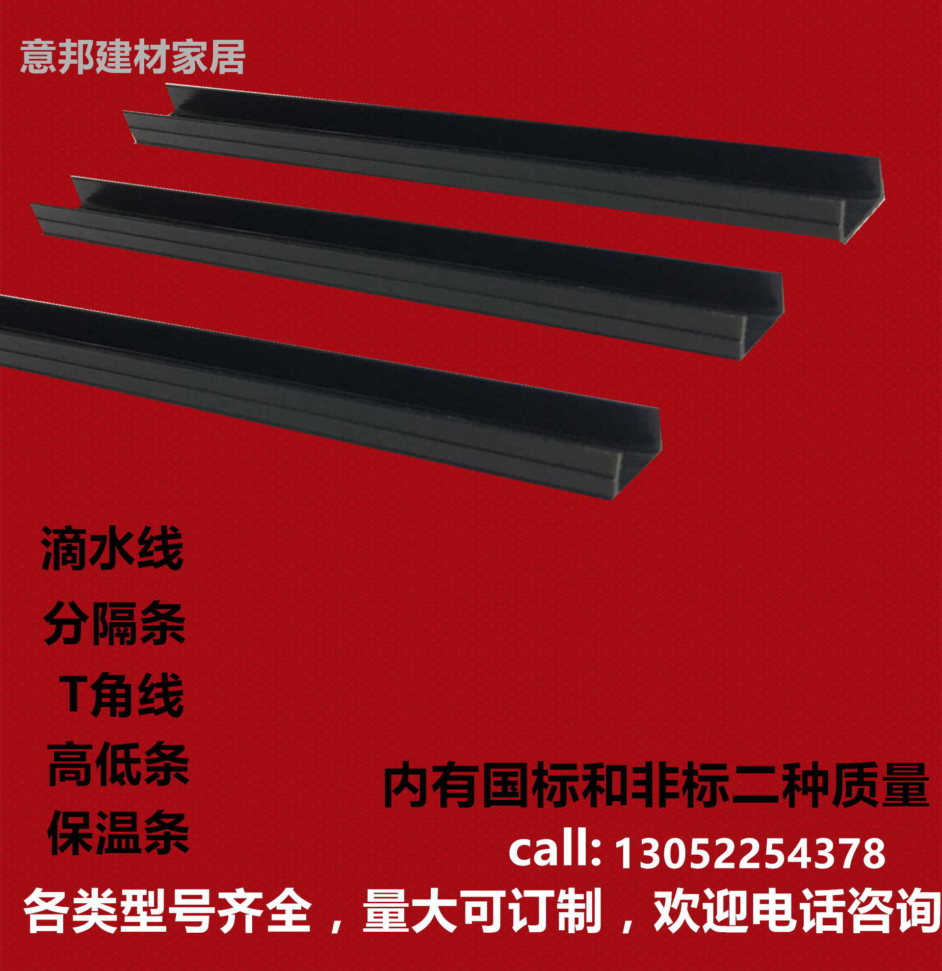 Dripping line PVC Plastic building materials Architecture EXTERIOR Paint line Dividing line Stop strip National standardin the Basic building materials , Other basic building materials , Basic materials category - from Buy2taobao.com to provide professional Taobao agent buy service