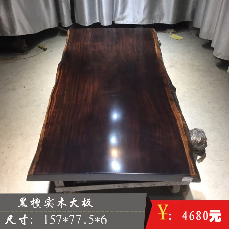 黑檀实木大板桌原木茶桌茶台茶板餐桌书桌画案老板泡茶桌现货家具在类目 商业/办公家具, 办公家具, 办公桌, 大班台/主管桌中 - 来自Buy2taobao.com提供专业的淘宝代购服务