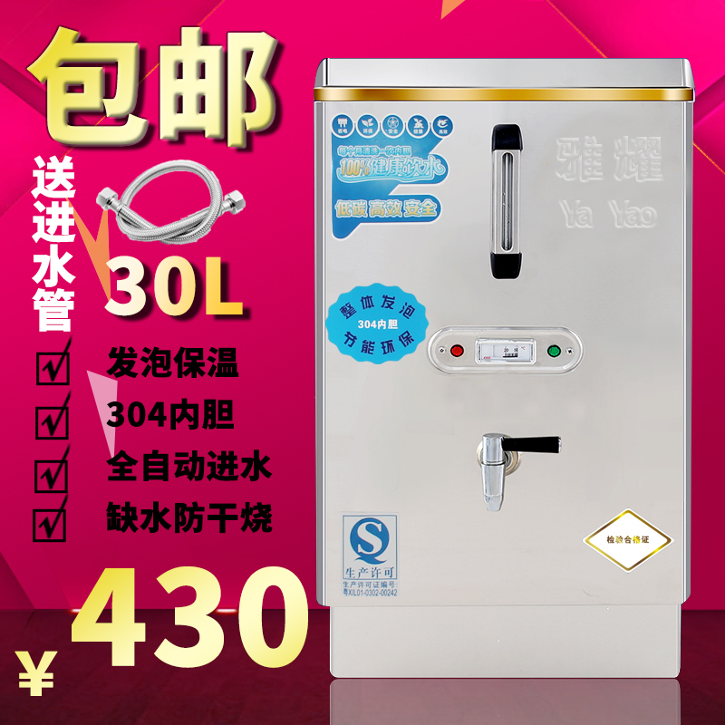 商用304不锈钢电热开水器 开水机AG-30 30L/小时 3KW 发泡保温在类目 厨房电器, 商用厨电, 开水机中 - 来自Buy2taobao.com提供专业的淘宝代购服务